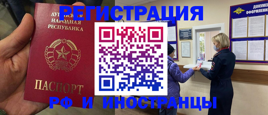 временная регистрация законно в Северодвинске