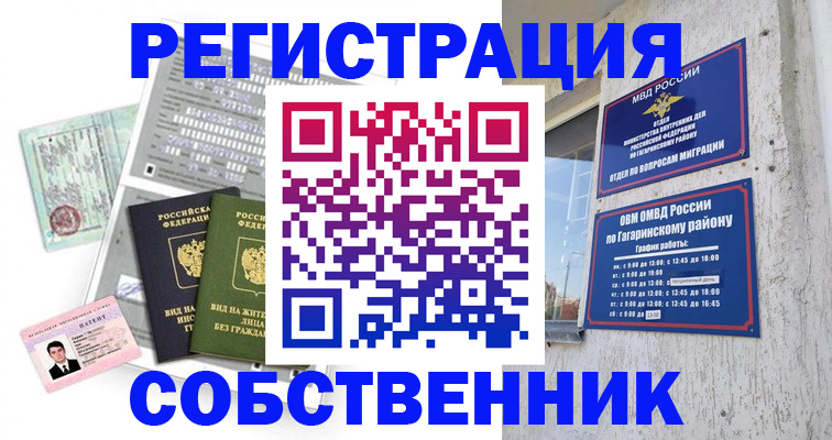регистрация для школы в Северодвинске