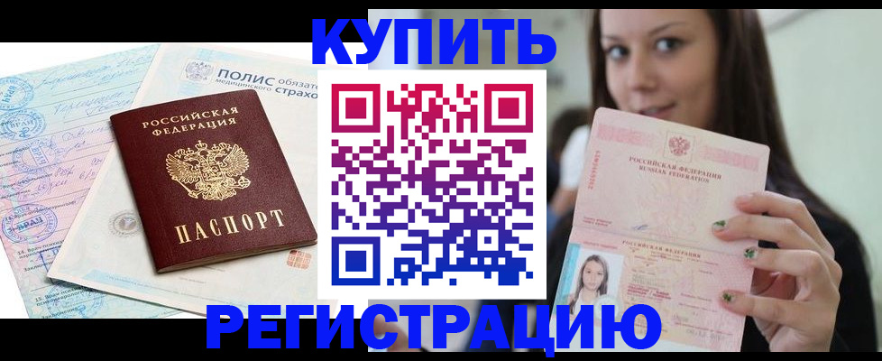 прописка поиск в Северодвинске