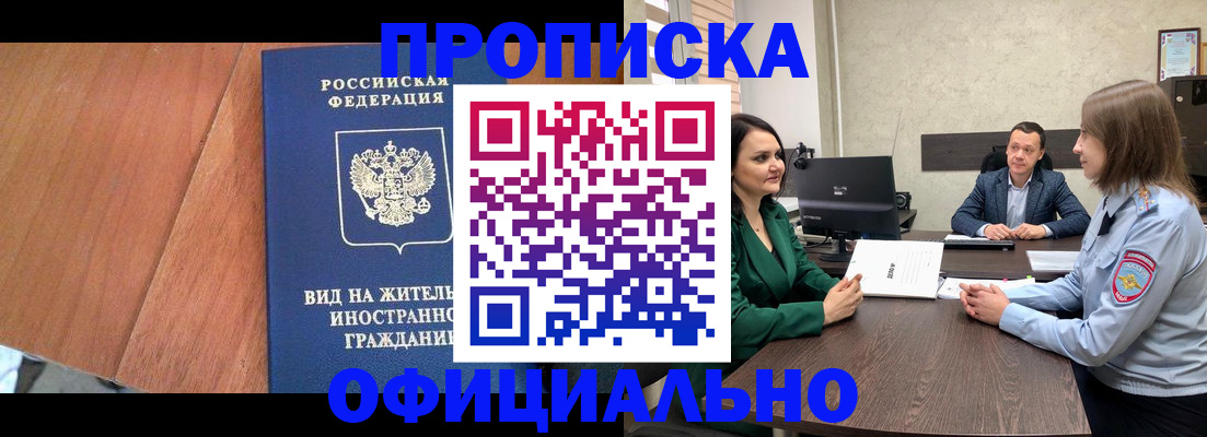 прописка от собственника в Северодвинске